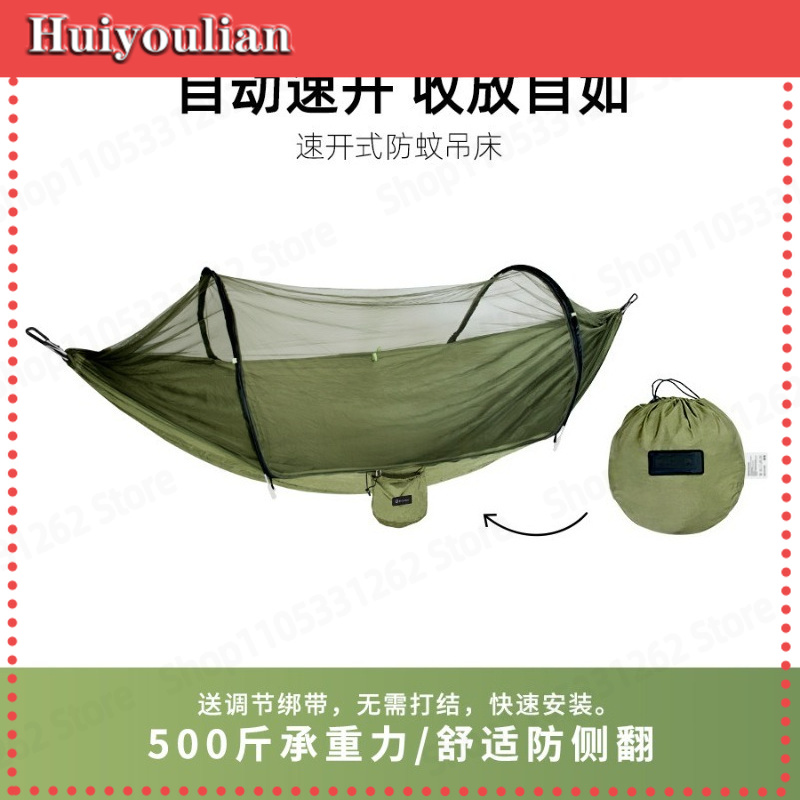 Outdoor Camping Automatic Quick Opening Tent - 自動クイックオープンアンチフリップハンモック屋外スイングダブル蚊帳テント（スチールポール付き）キャンプ用品