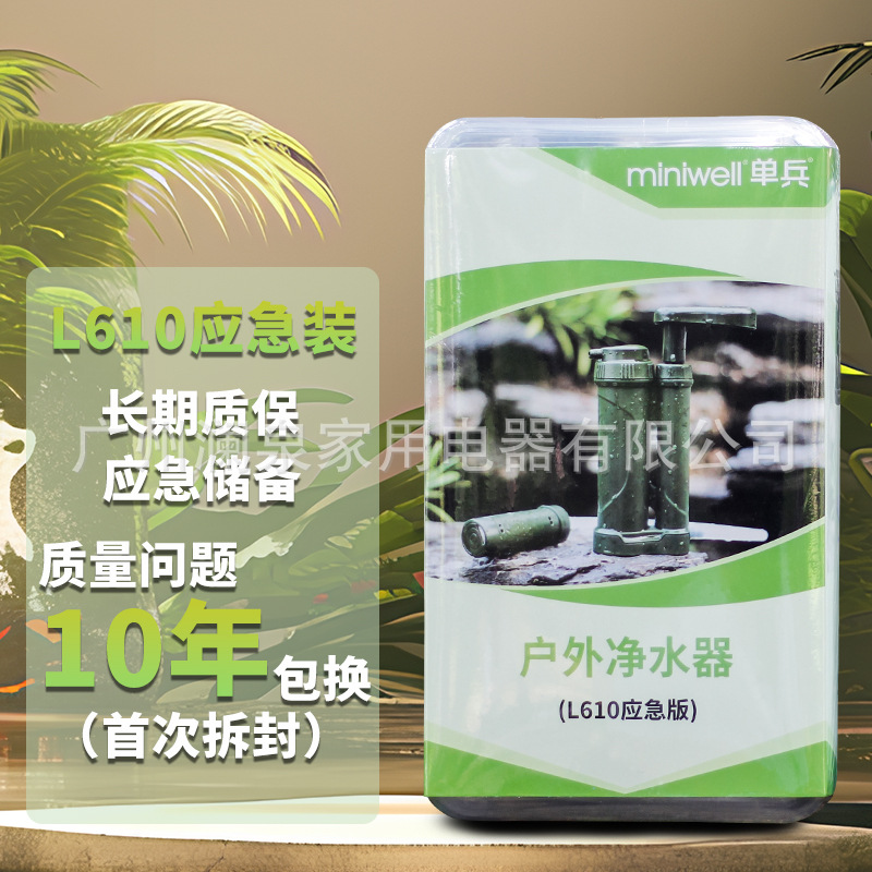キャンプ用浄水器、屋外用携帯浄水器、緊急用携帯フィルター - Outdoor Camping Water Filter のレビューと価格